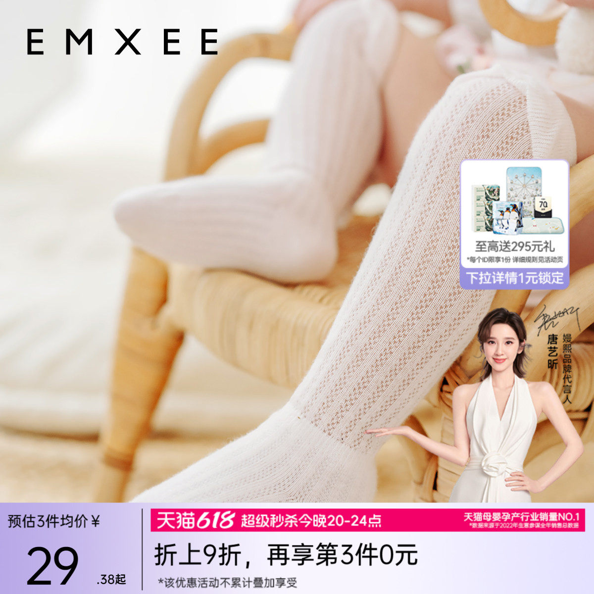 嫚熙婴儿袜子夏款防风防蚊新生儿宝宝长筒袜男女镂空透气过膝袜