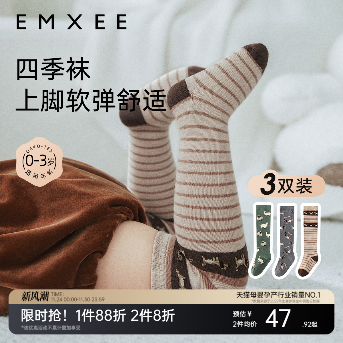 嫚熙儿童袜子宝宝长筒袜四季棉袜小月龄保暖新生儿袜婴儿长袜子