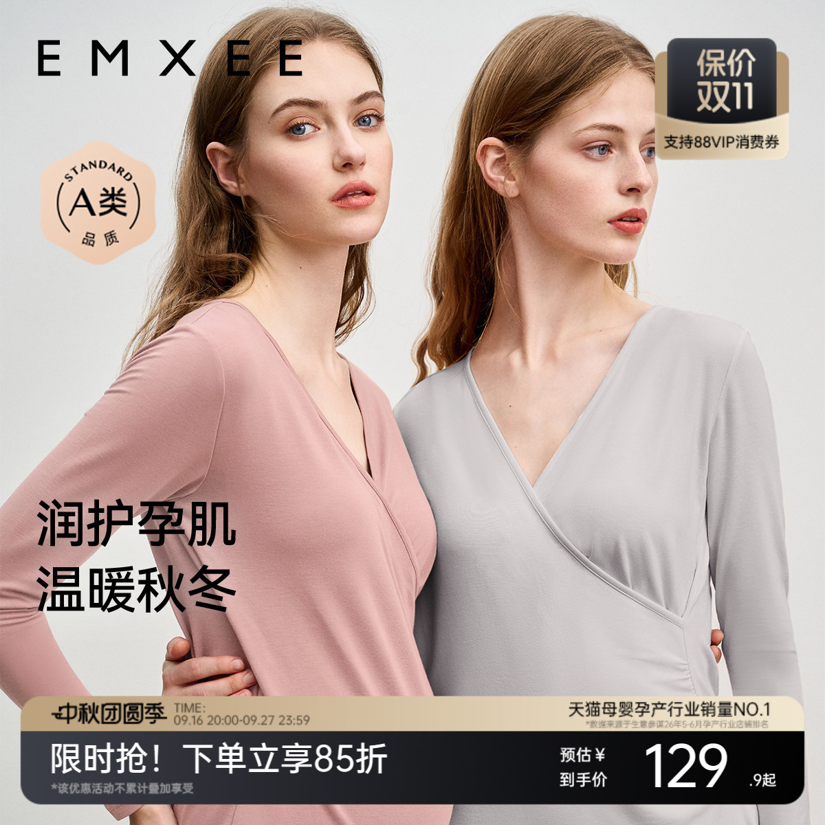 嫚熙秋衣秋裤套装秋冬可哺乳月子服孕妇产后羊毛桑蚕丝保暖内衣女图片
