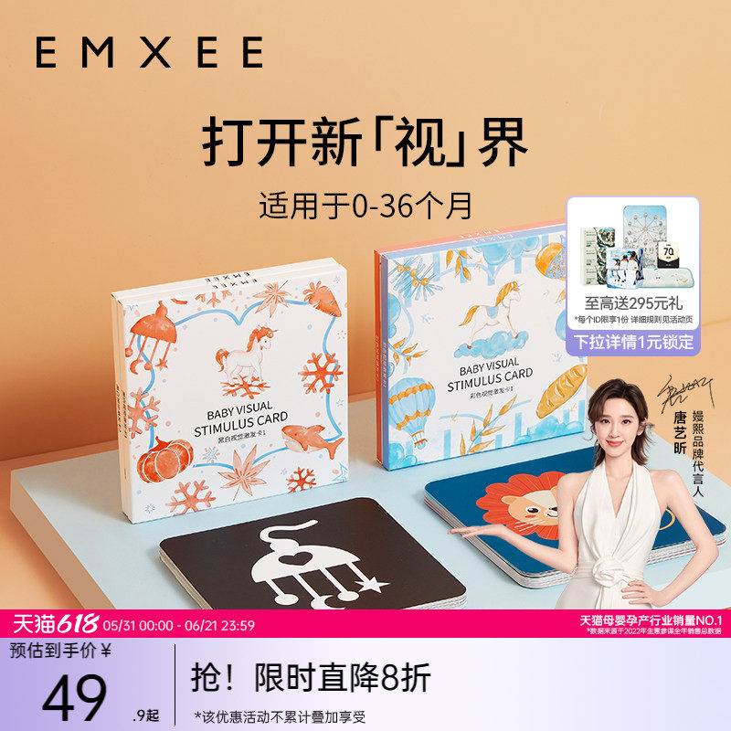 嫚熙黑白卡片婴儿早教卡0-3岁宝宝视觉激发卡玩具追视闪卡彩色