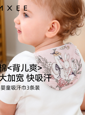 嫚熙汗巾儿童纯棉幼儿园吸汗巾婴儿宝宝隔汗巾纱布大号背巾a类