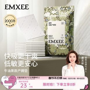 嫚熙孕妇产褥垫产妇专用加大尺寸隔尿垫一次性护理垫10片60*90cm