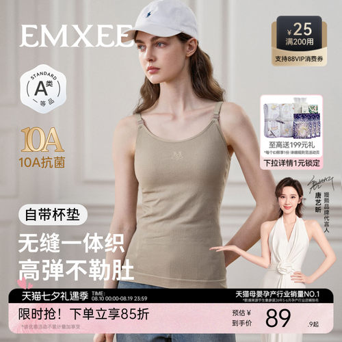 嫚熙无缝带胸垫哺乳吊带