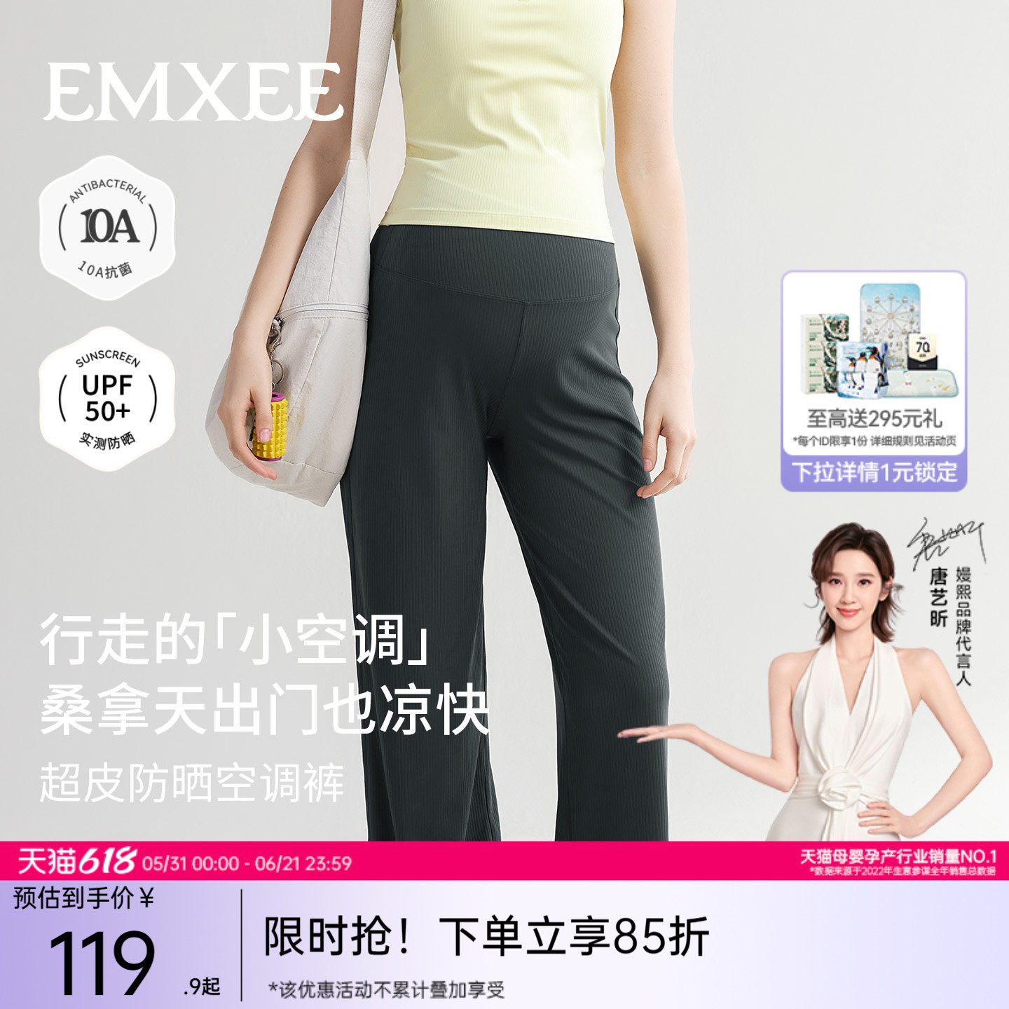 【新品】嫚熙夏季超皮高弹孕妇裤不勒肚子孕期可外穿瑜伽裤阔腿裤
