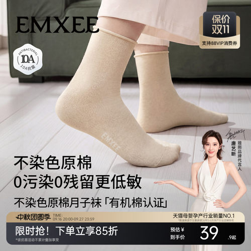 嫚熙纯棉月子袜产后用品
