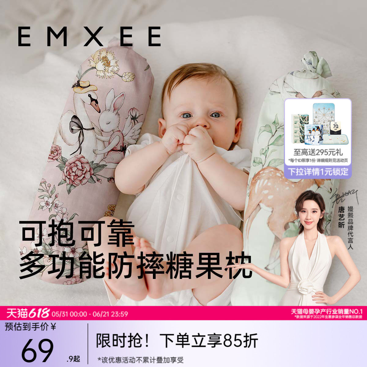 嫚熙婴儿糖果枕安抚枕宝宝多功能防摔神器睡觉抱枕档枕新生儿枕头