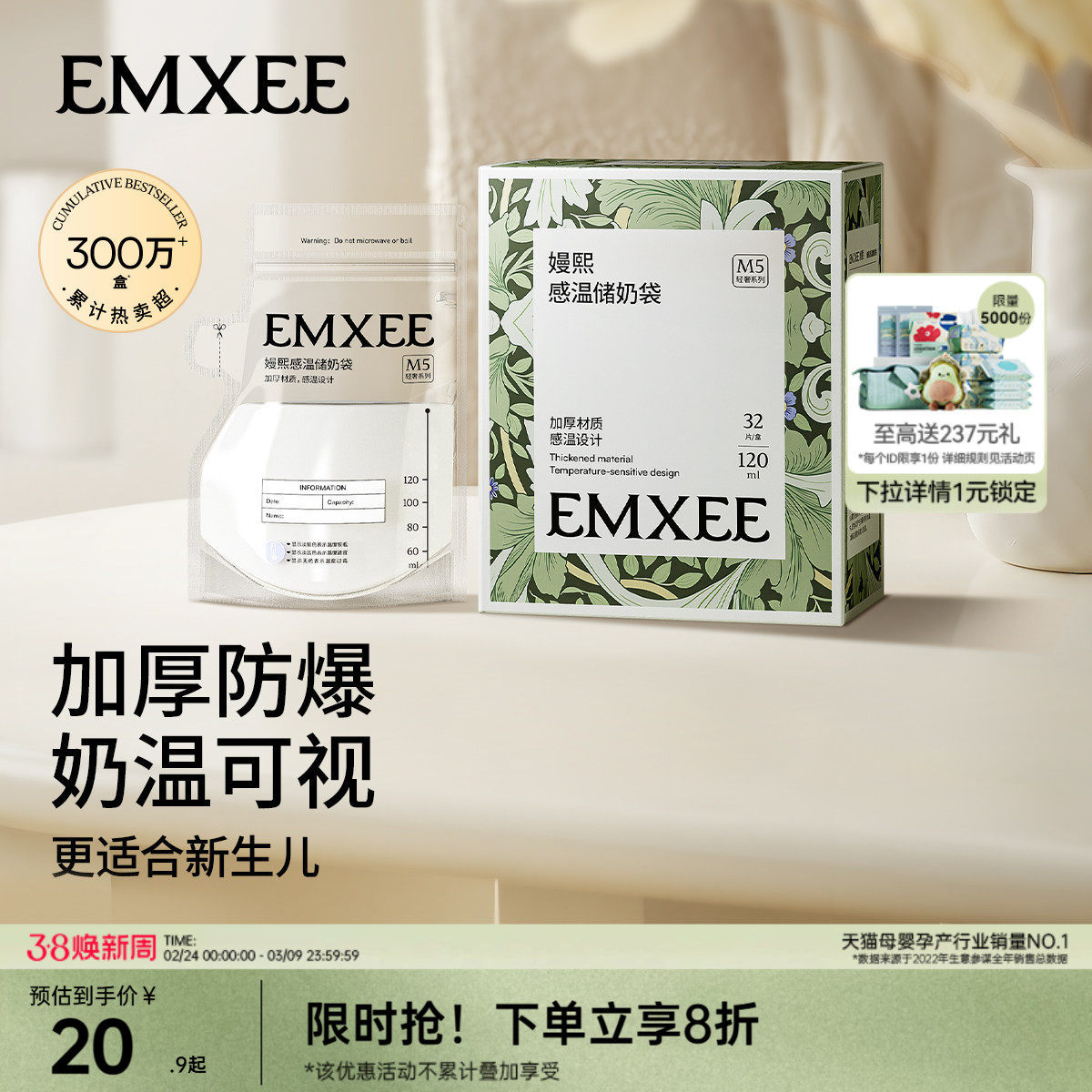 嫚熙储奶袋母乳保鲜袋便携一次性小容量储存袋120ml