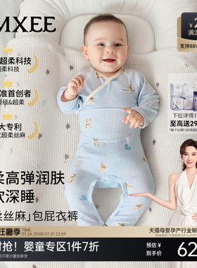 【新品上新】嫚熙婴儿包屁衣裤超柔丝麻棉新生儿宝宝连身衣爬服