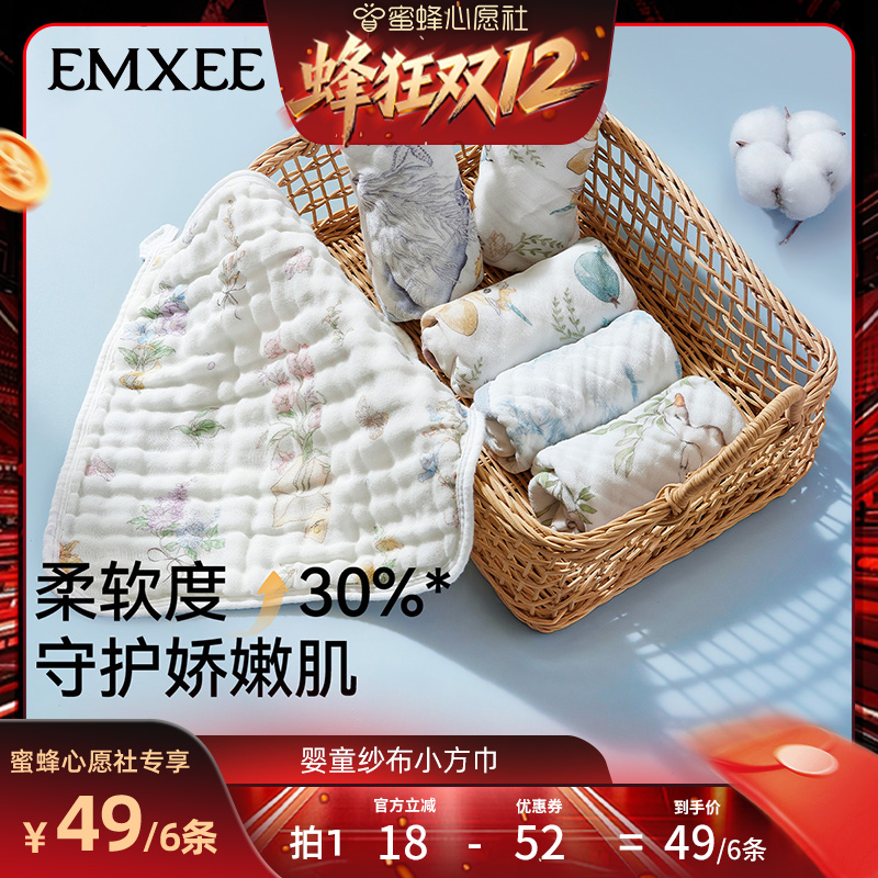 嫚熙婴儿小方巾纯棉口水巾洗脸巾