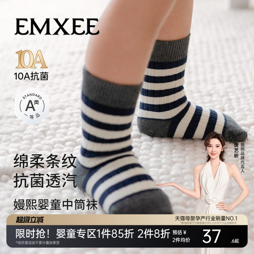 嫚熙婴儿条纹袜子宝宝中筒袜