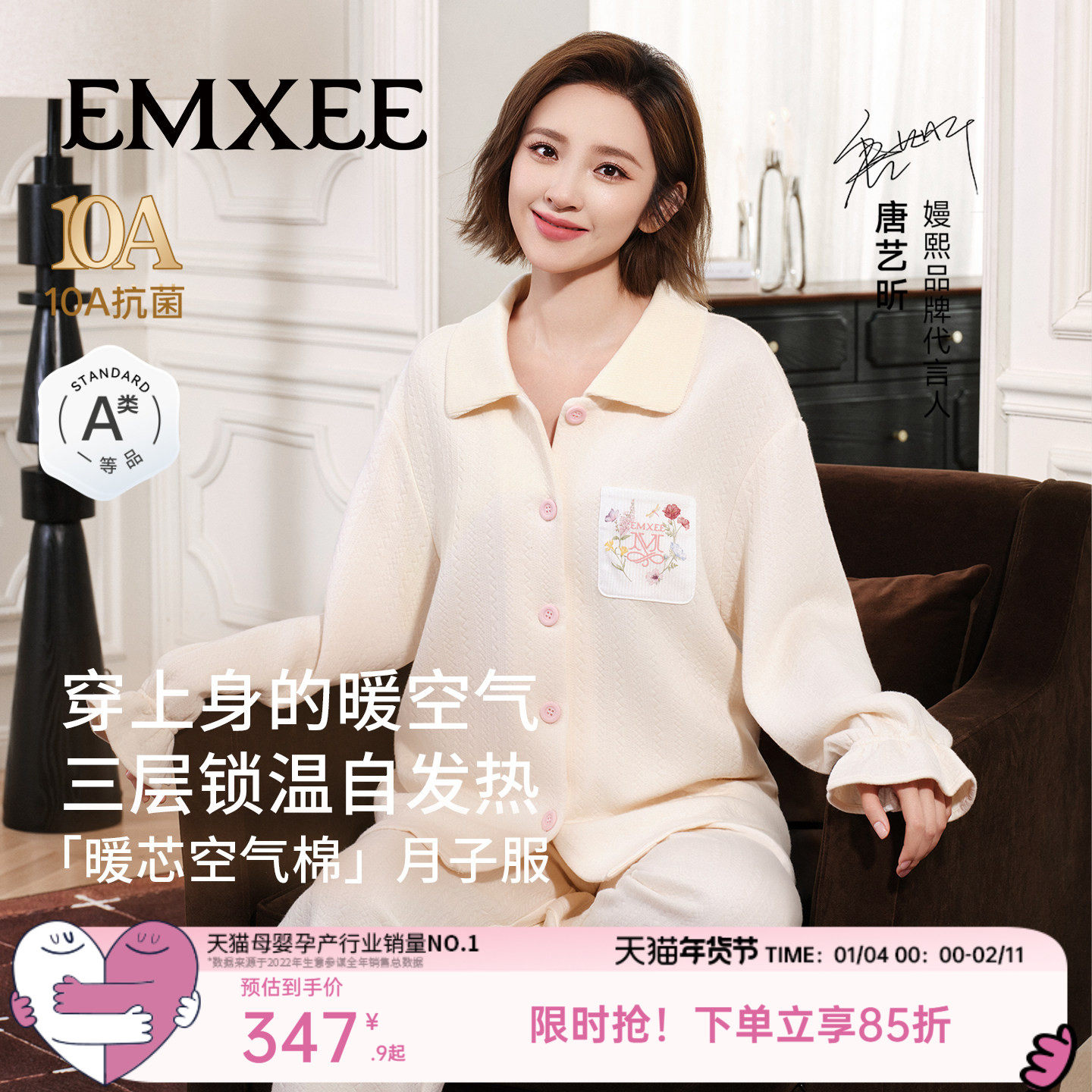 嫚熙秋冬空气棉月子服孕妇加厚夹棉睡衣产妇保暖哺乳家居服套装