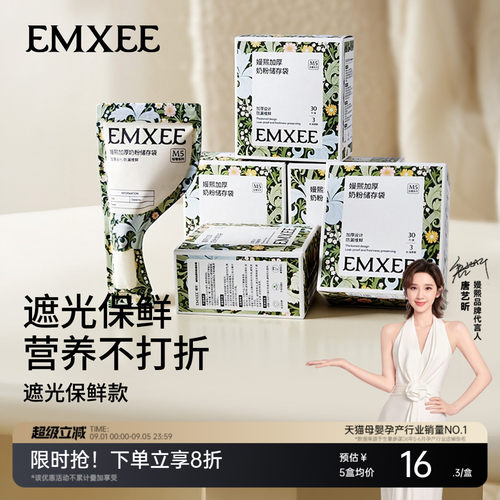嫚熙奶粉袋便携一次性储奶袋分装