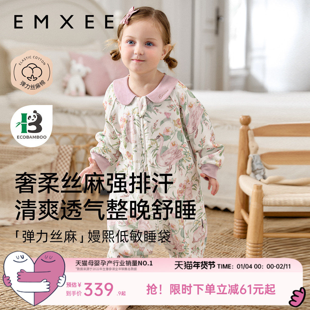 嫚熙婴儿睡袋弹力丝麻宝宝分腿睡袋薄款儿童四季通用低敏防踢被,婴童用品,睡袋/防踢被,淘宝优惠券,粉丝福利购,淘宝优惠卷