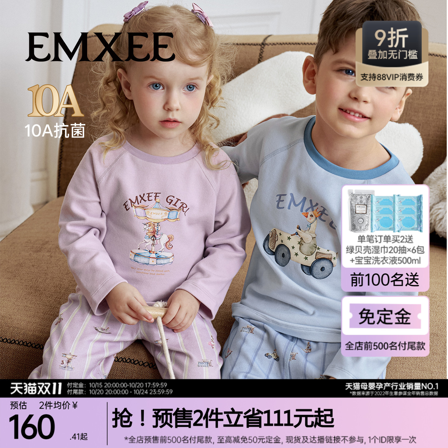 【立即付定金】嫚熙儿童家居服火山小磨毛宝宝秋冬睡衣保暖套装