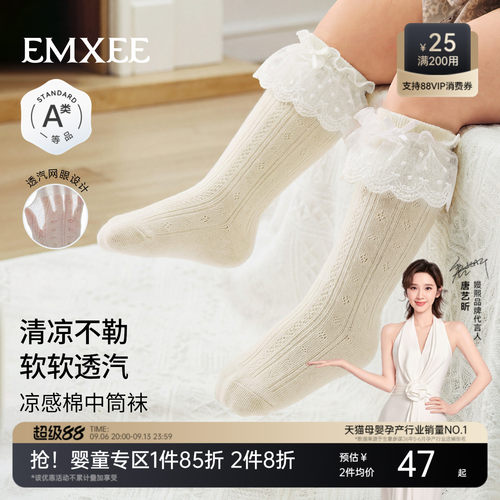 嫚熙软糯公主袜，防蚊安全又好看