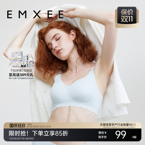 嫚熙软支撑防下垂哺乳内衣夏日款