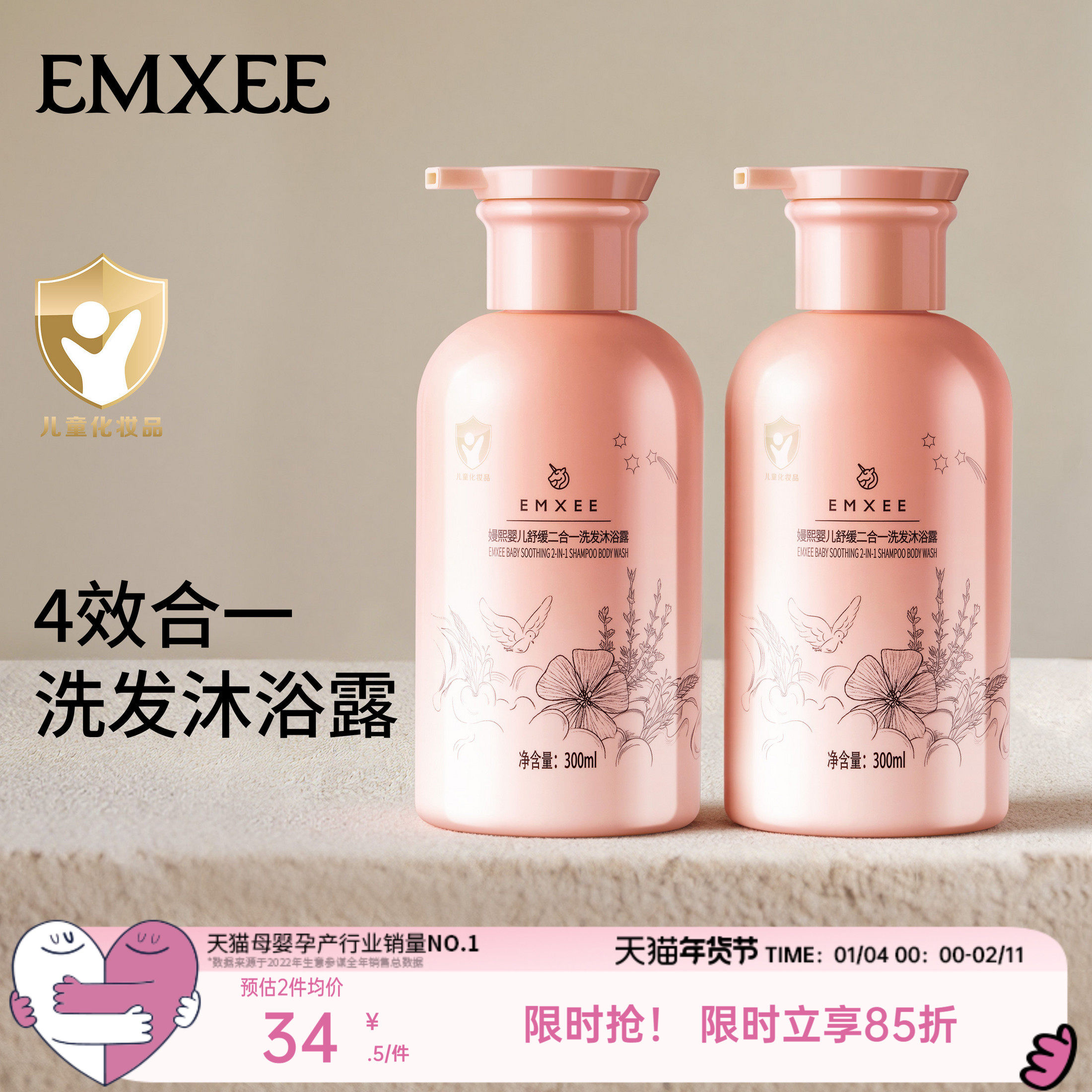 嫚熙婴儿洗发沐浴二合一宝宝洗护儿童洗发水沐浴露洗护套装旗舰店