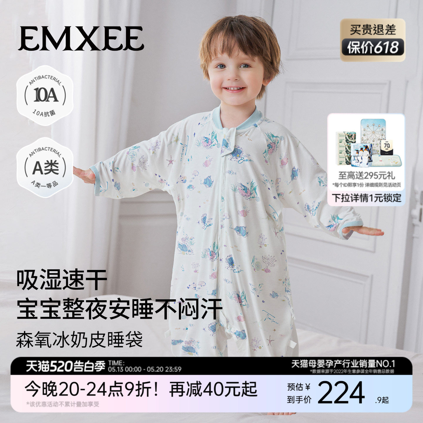 嫚熙超柔冰奶皮婴儿睡袋春夏薄款四季通用莫代尔儿童宝宝分腿防踢