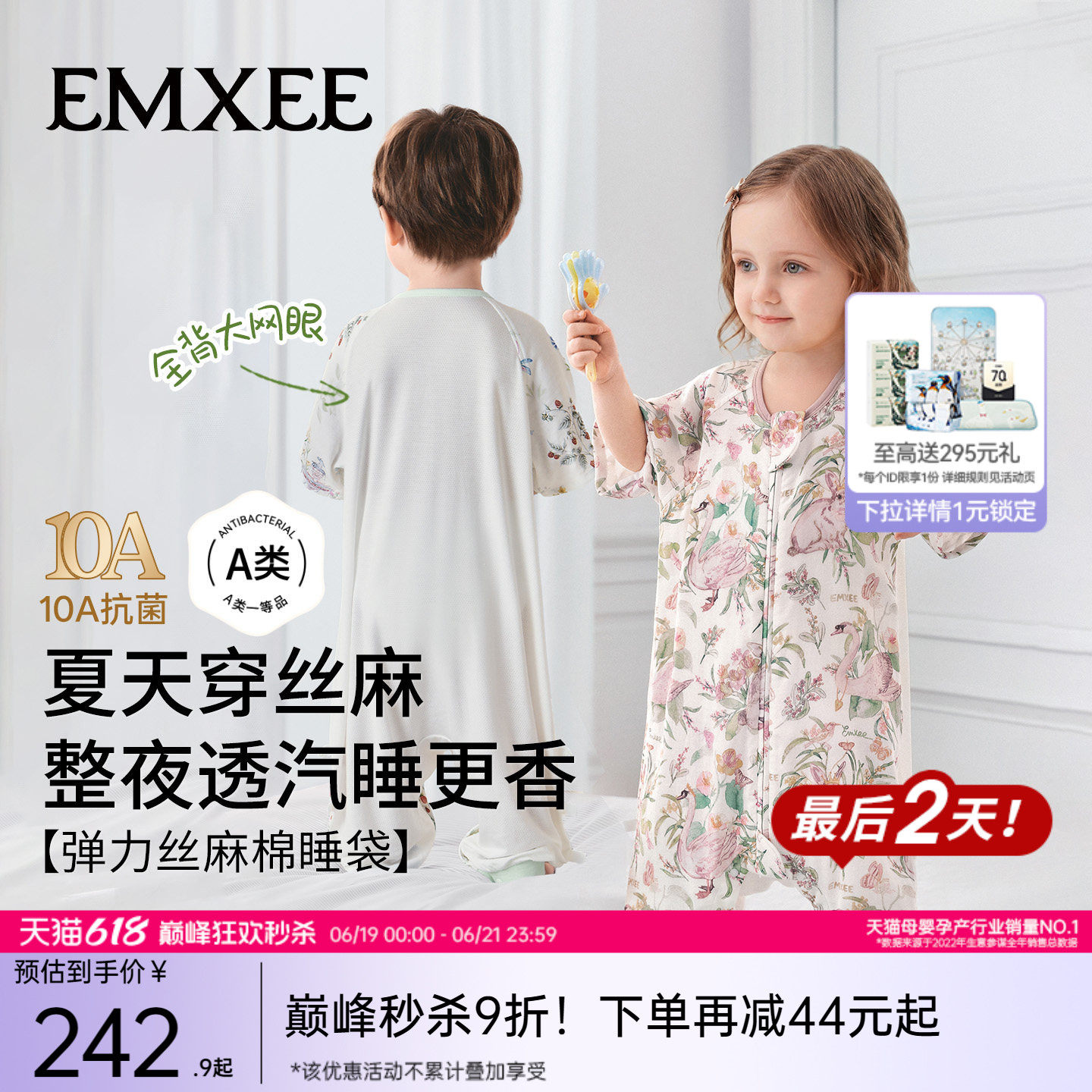 嫚熙婴儿睡袋弹力丝麻棉春夏睡袋四季通用长袖儿童分腿睡袋防踢被