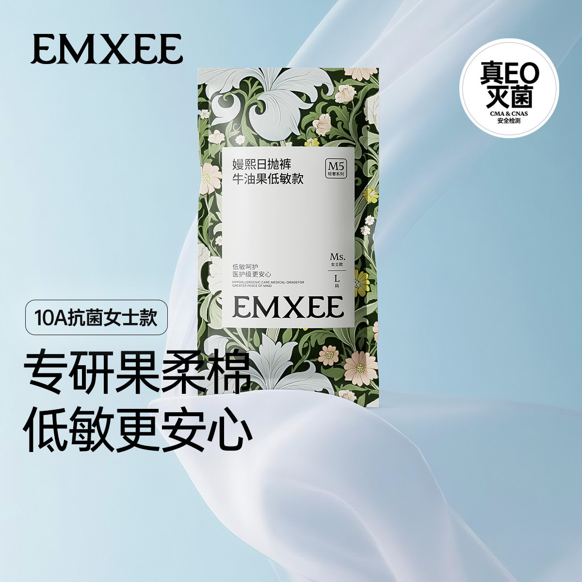 【粉丝】嫚熙M5一次性内裤月子产妇孕妇纯棉日抛女士XL码单条装