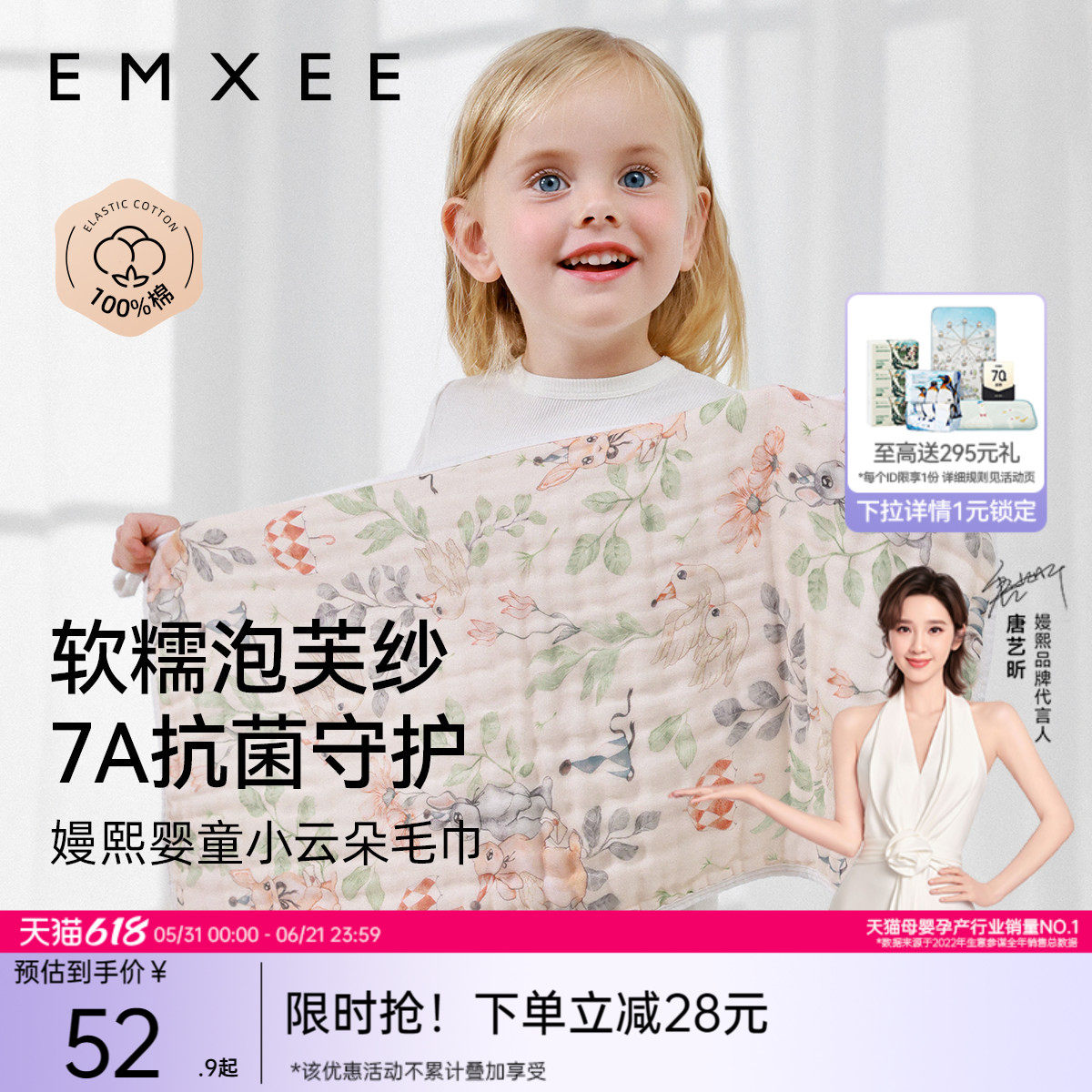 嫚熙新生婴儿毛巾纱布小方巾口水巾拍嗝长巾枕巾纯棉纱布宝宝洗脸