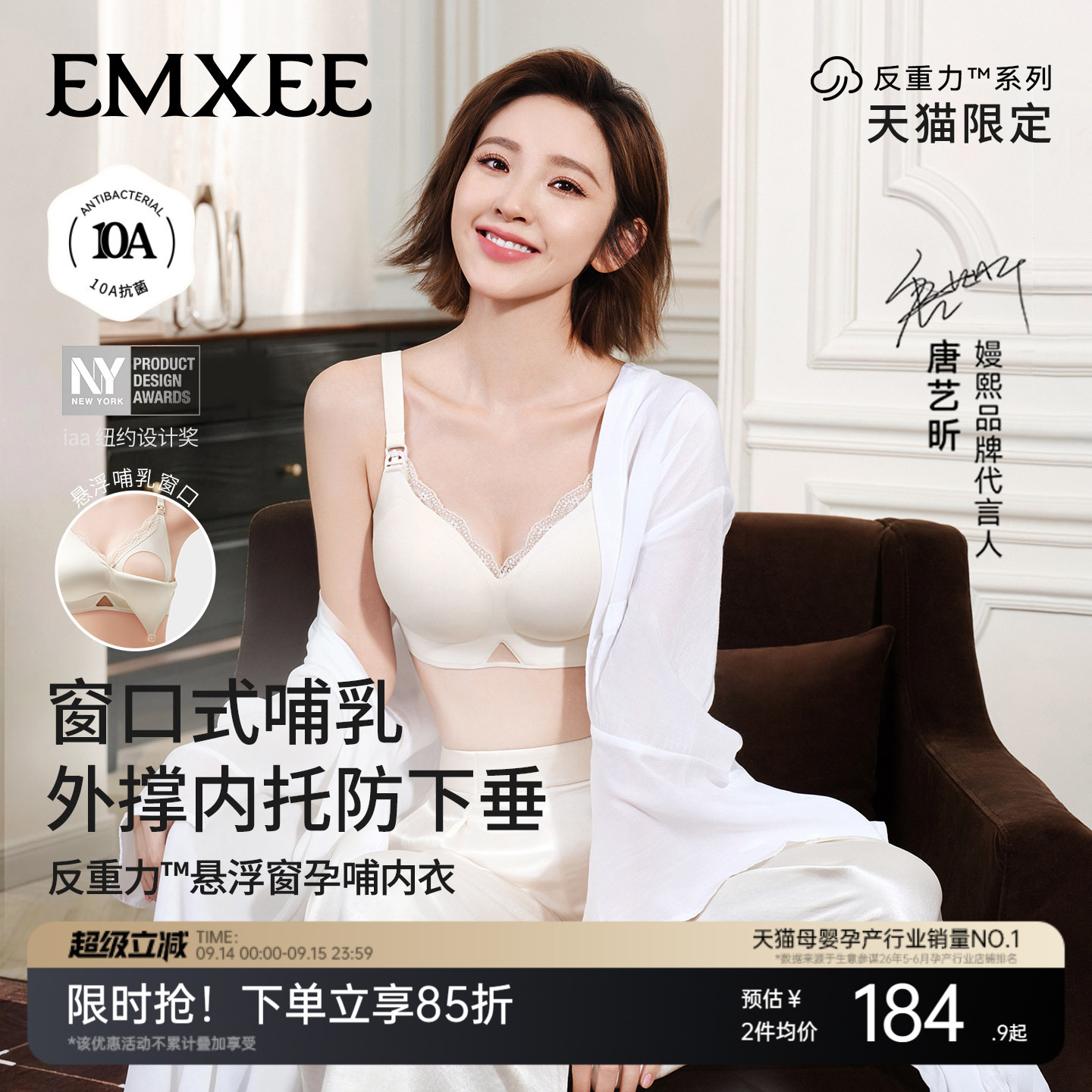 嫚熙反重力悬浮窗孕妇哺乳内衣图片