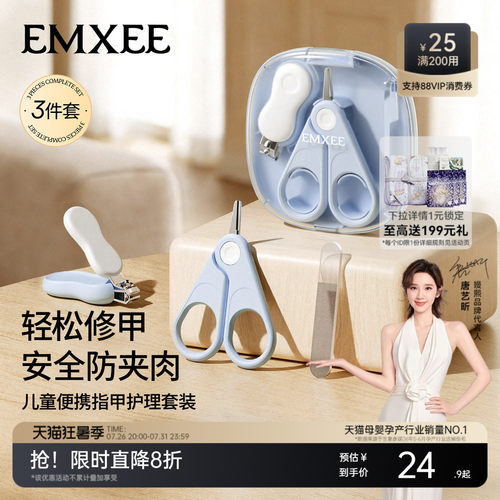 嫚熙婴儿指甲剪新生宝宝专用剪刀