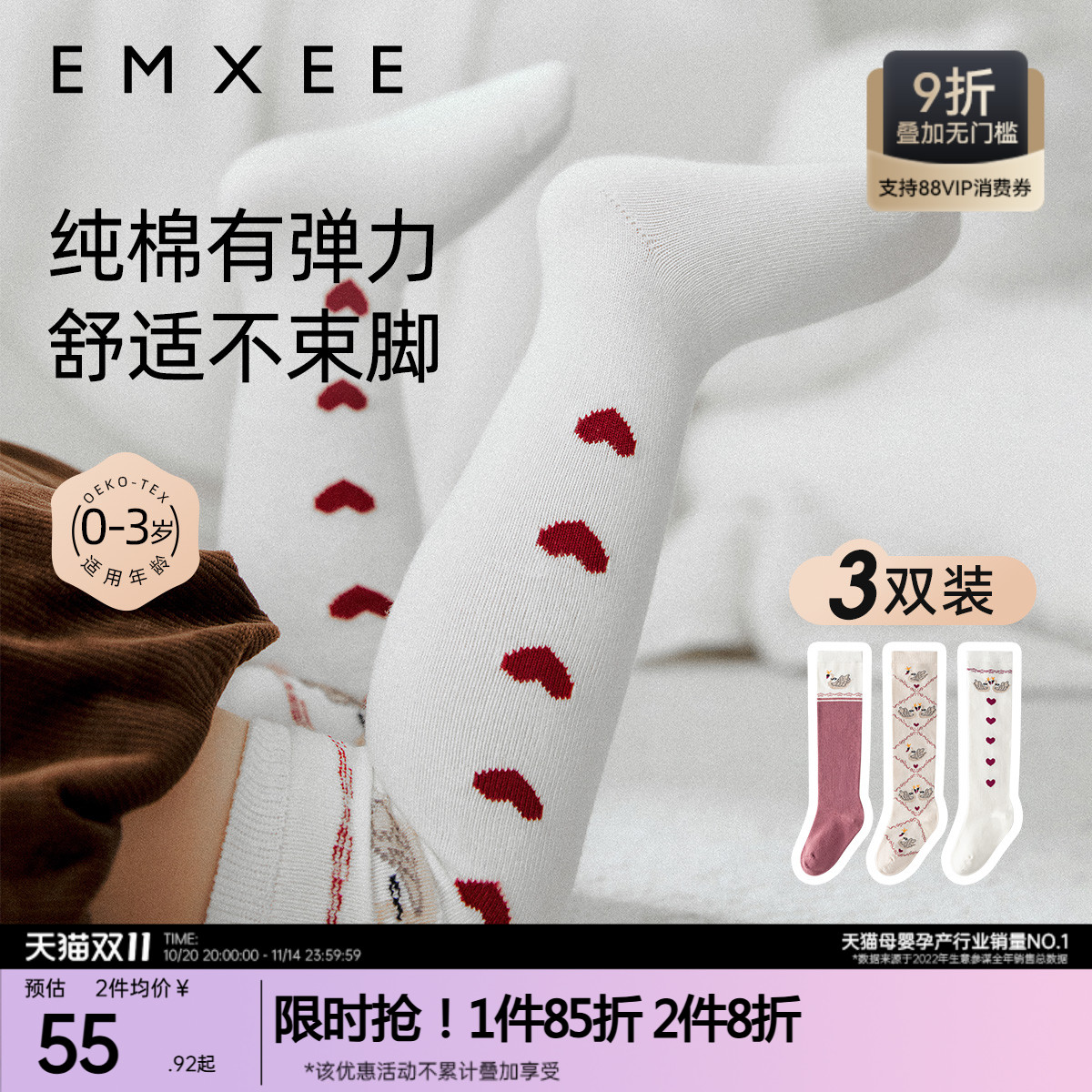 嫚熙婴儿袜子女宝宝长筒袜四季纯棉新生儿过膝高筒袜不勒腿长袜