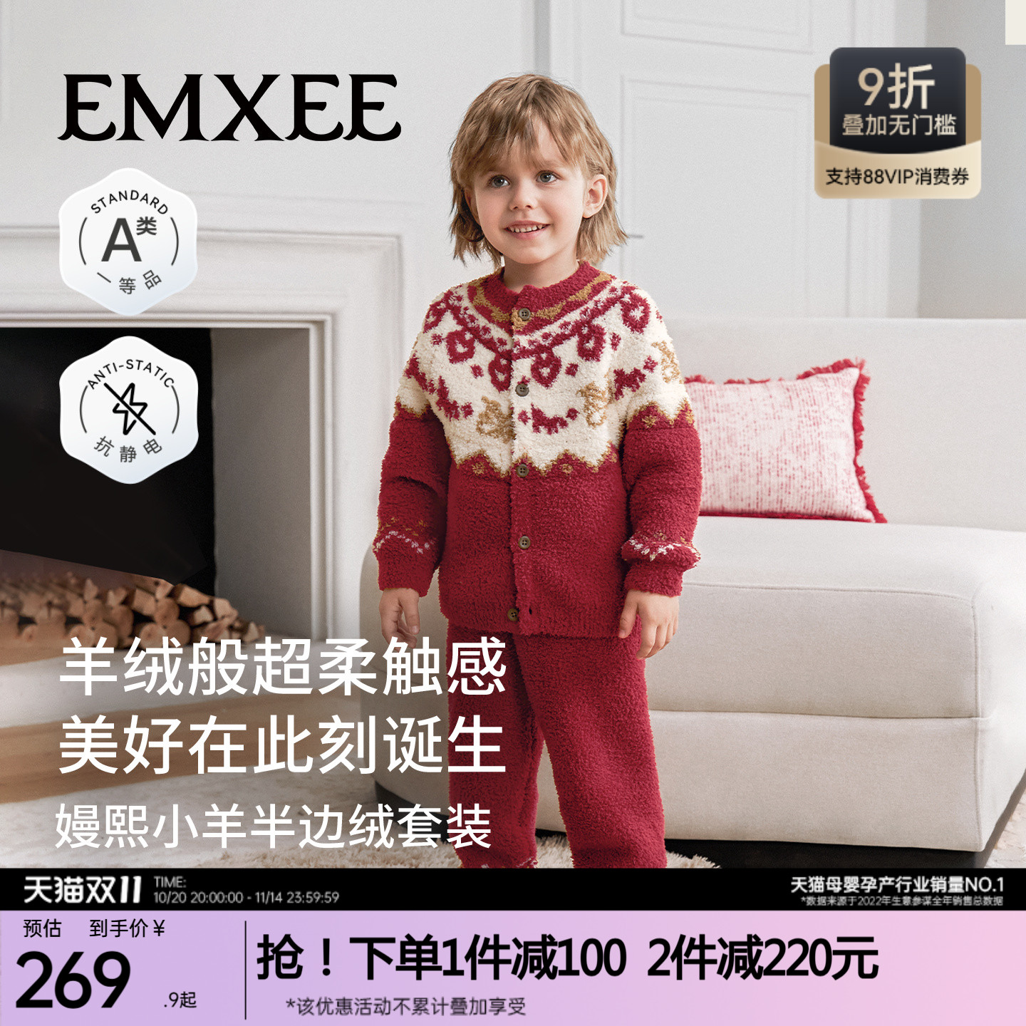 半边绒儿童家居服嫚熙秋冬季