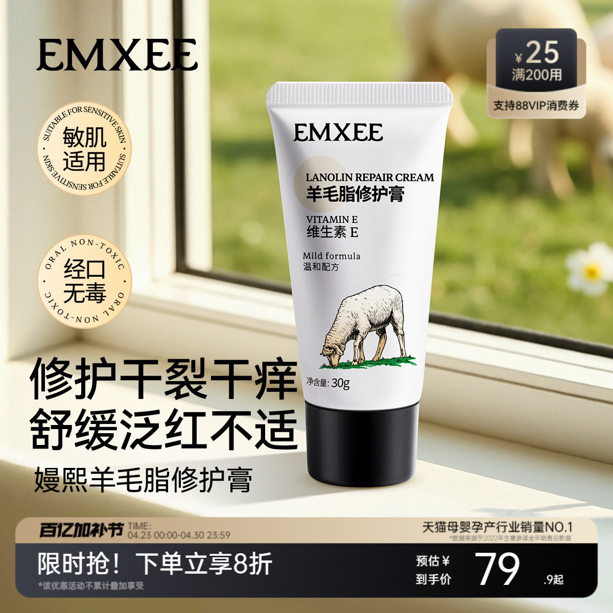 嫚熙羊脂膏乳房乳头霜乳头膏保湿亲肤保湿霜羊脂膏保养霜羊毛脂膏