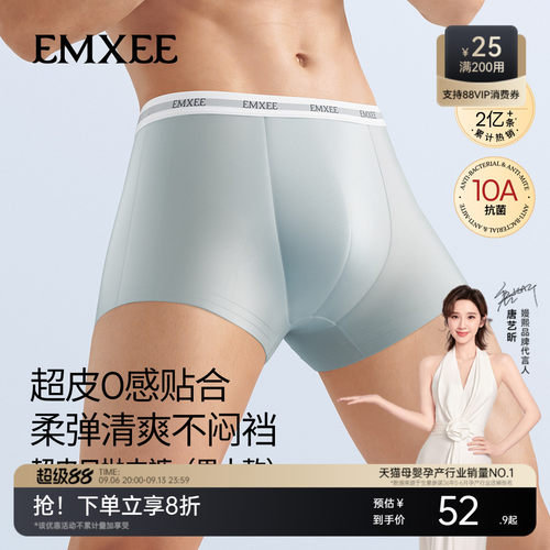 【新品】嫚熙超皮一次性内裤男士款独立包装灭菌免洗日抛裤