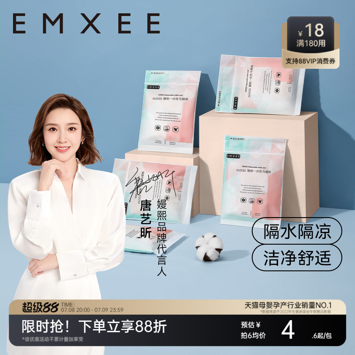 嫚熙一次性马桶垫孕产妇月子孕妇产后马桶坐垫纸旅行加厚防水24片