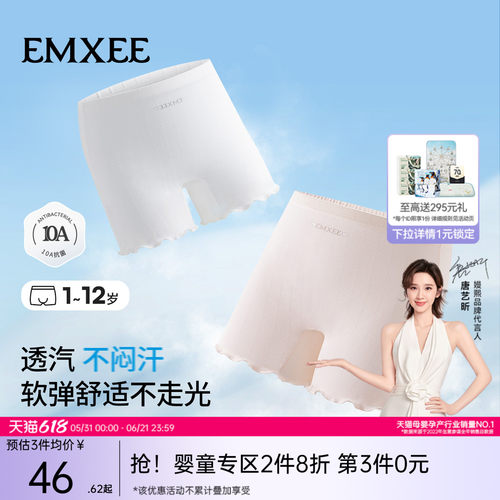 嫚熙儿童内裤女童安全平角裤