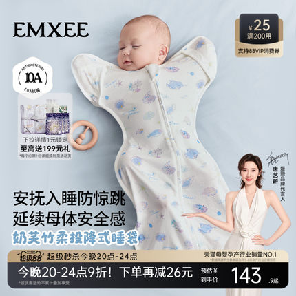 嫚熙新生婴儿防惊跳睡袋春夏薄款鸡翅投降式神器小月龄四季通用