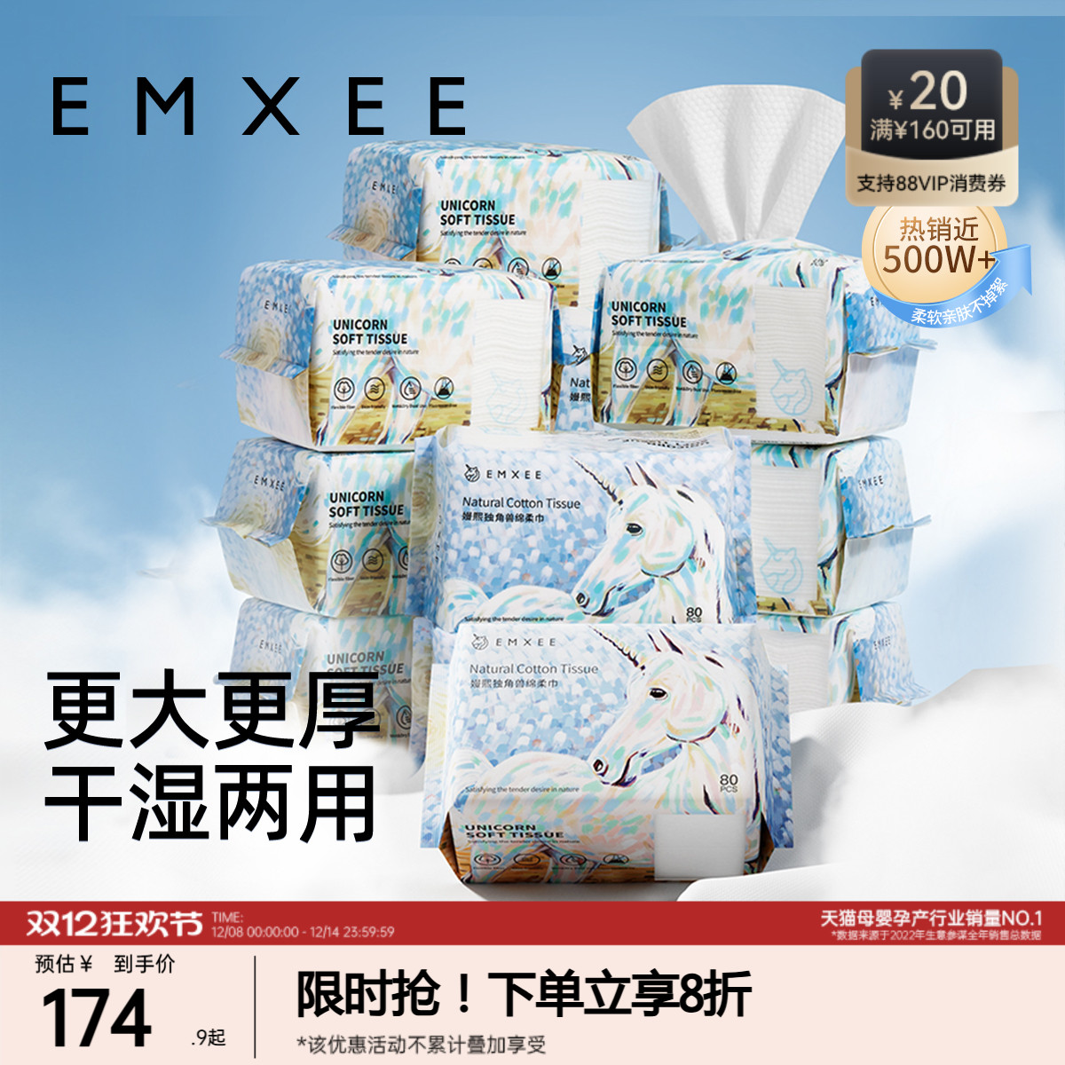 独角兽绵柔巾嫚熙婴儿专用洗脸巾