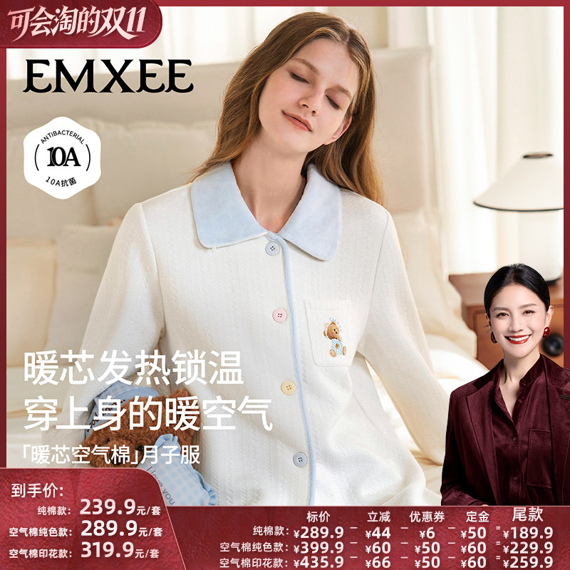 【胡可双11】嫚熙秋冬纯棉吸汗月子服孕妇睡衣带胸垫哺乳家居服