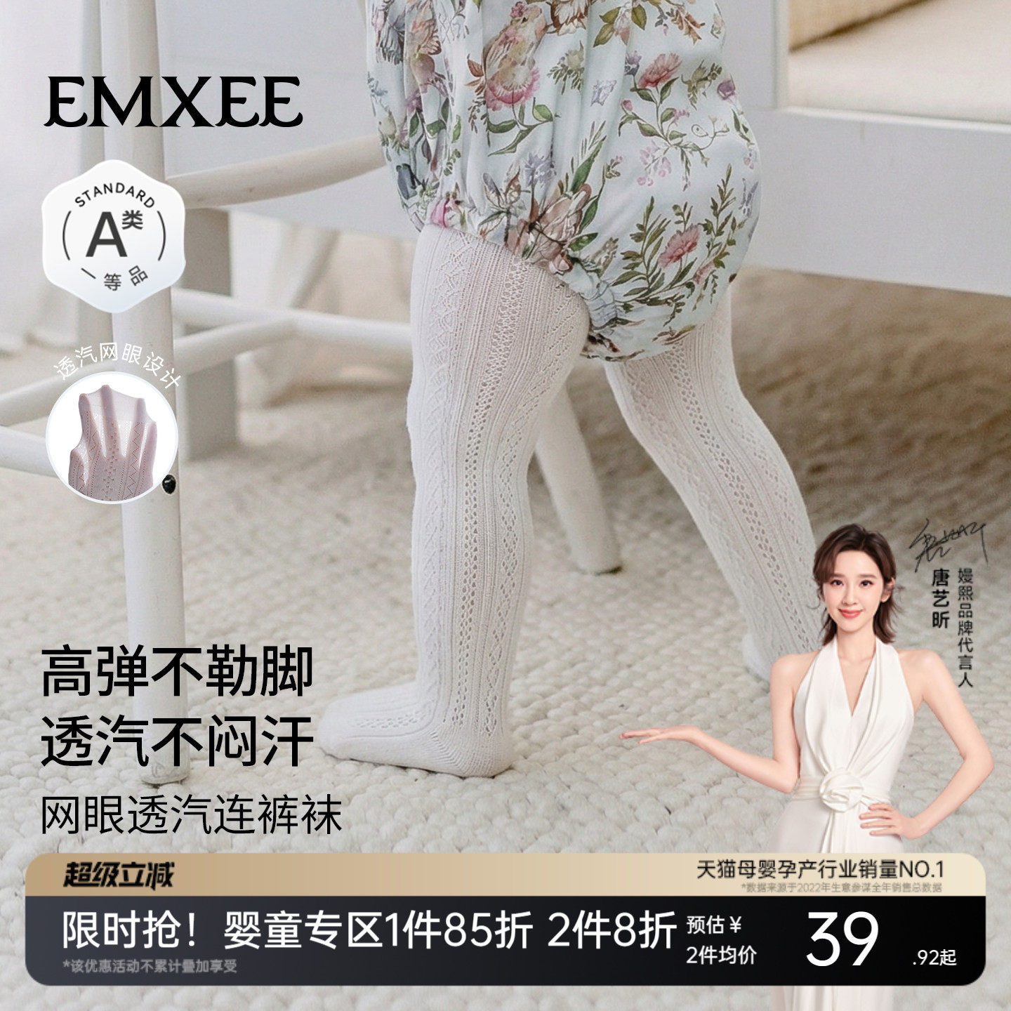 嫚熙连裤袜子白色百搭宝宝棉袜不吊裆透气女童春夏薄款打底裤袜 - 实物图
