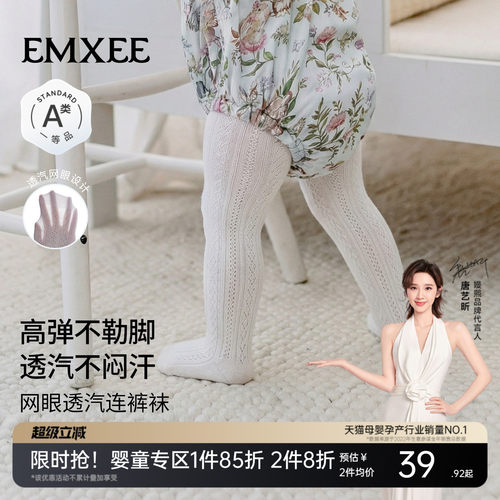 嫚熙宝宝纯色透气连裤袜子