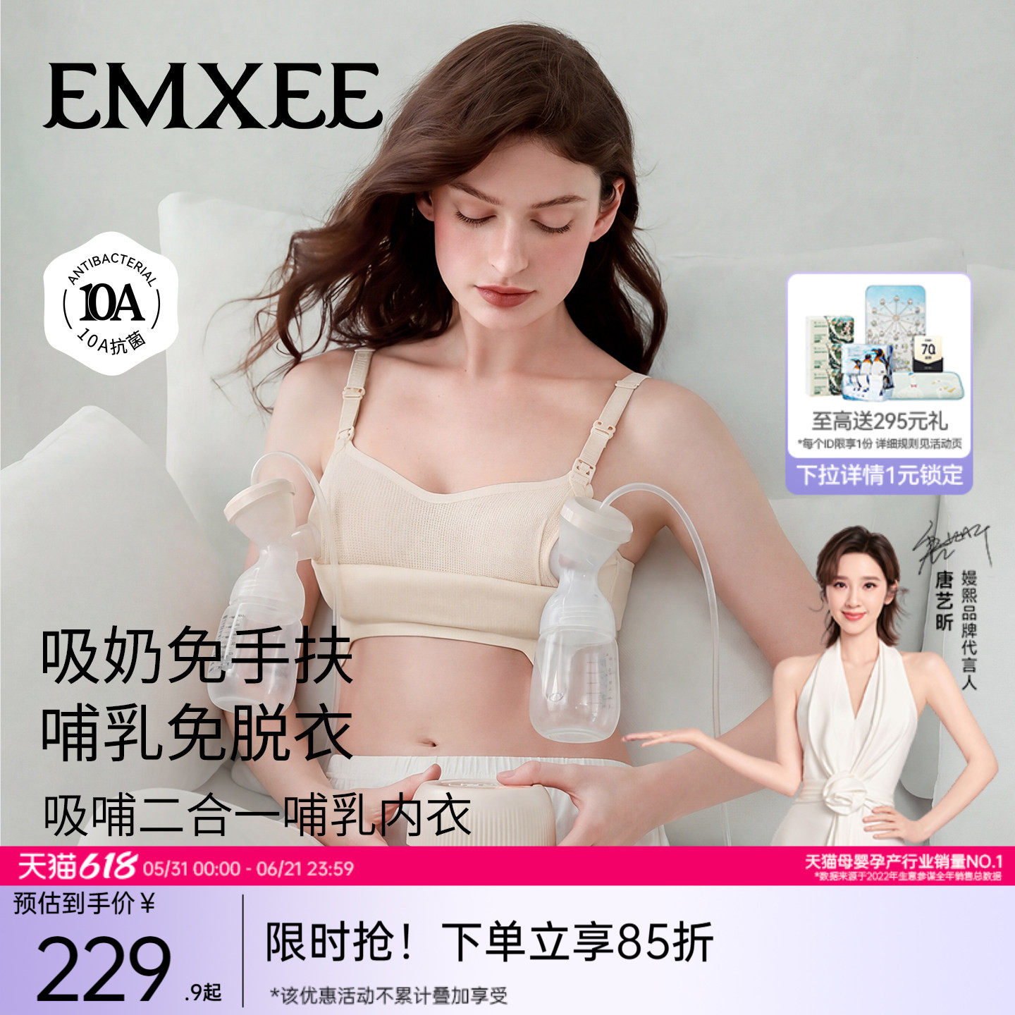 嫚熙吸奶器孕妇哺乳内衣轻薄款文胸聚拢舒适孕期产后专用喂奶夏