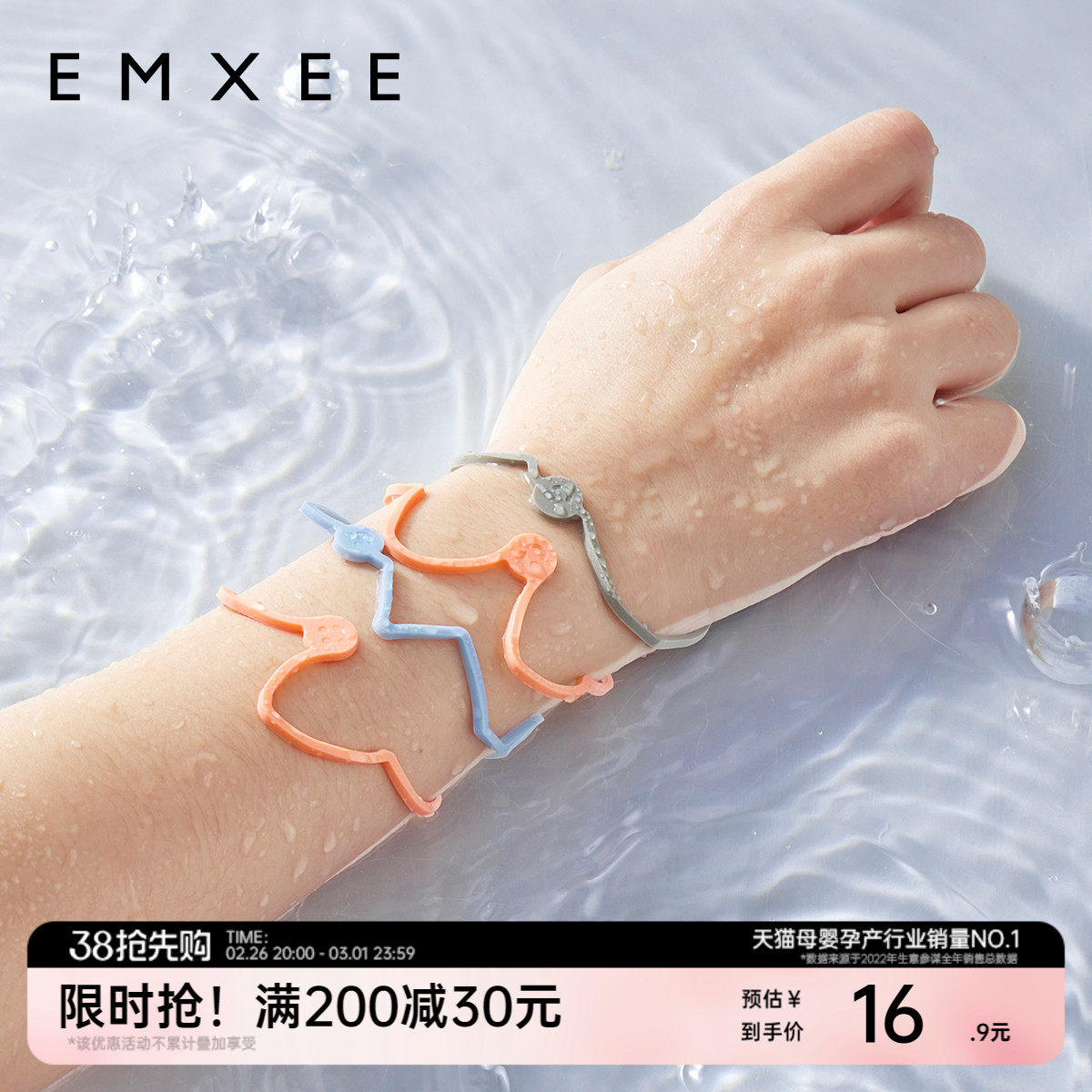 嫚熙儿童植物精油手环学生夏季户外运动神器TK