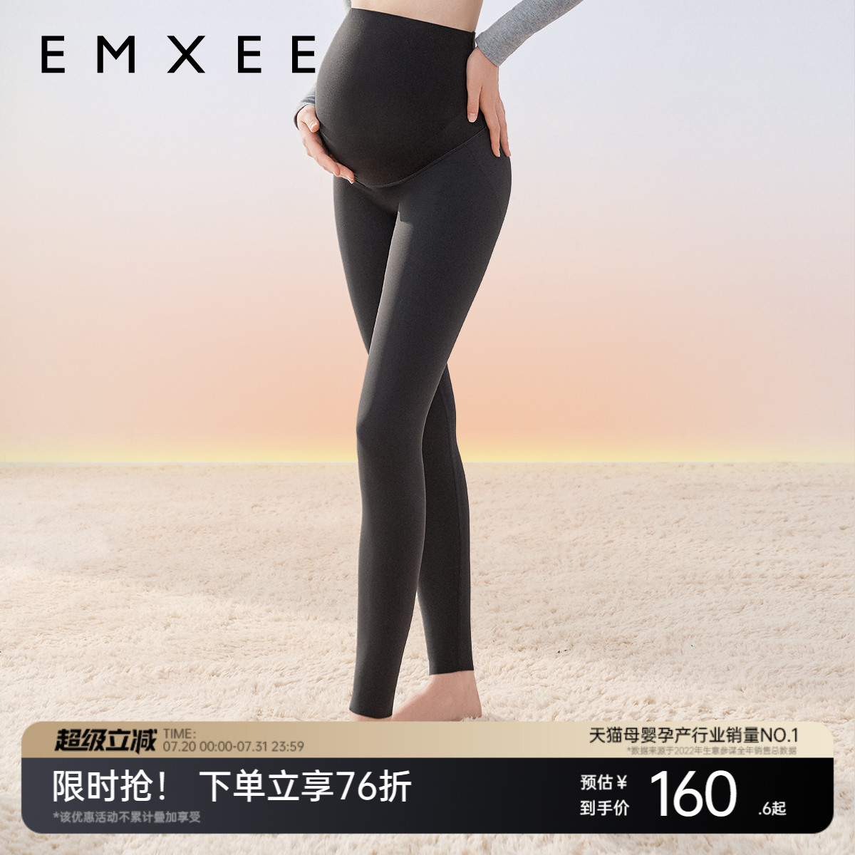 嫚熙山茶油孕妇装鲨鱼打底裤全孕期不勒肚裤子春夏薄款外穿瑜伽裤