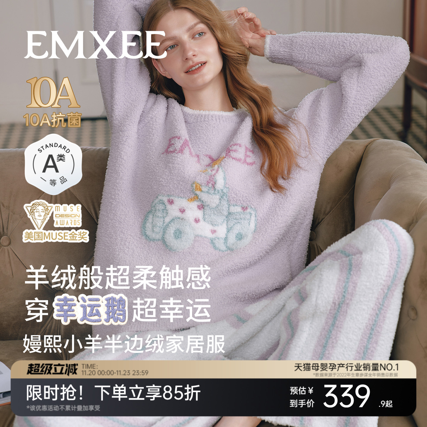 嫚熙幸运鹅牛油果半边绒家居服