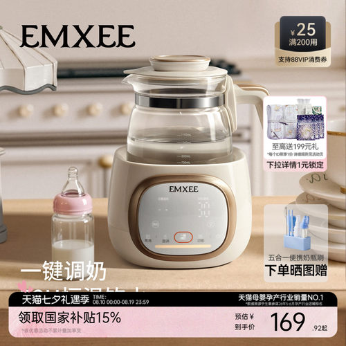 嫚熙恒温壶婴儿专用泡奶电热水壶