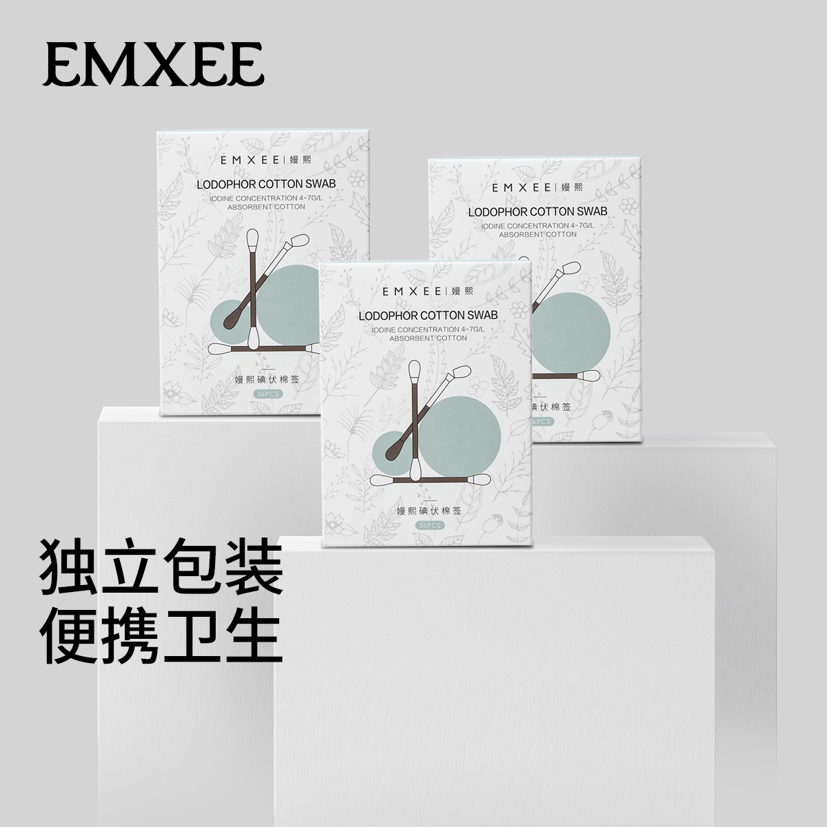 嫚熙婴儿碘伏棉签新生儿宝宝专用儿童棉签肚脐清洁消毒碘伏棉棒