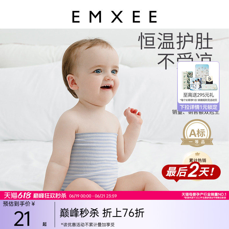 嫚熙婴儿护肚围宝宝护肚子防着凉神器新生儿童纯棉肚兜护脐带