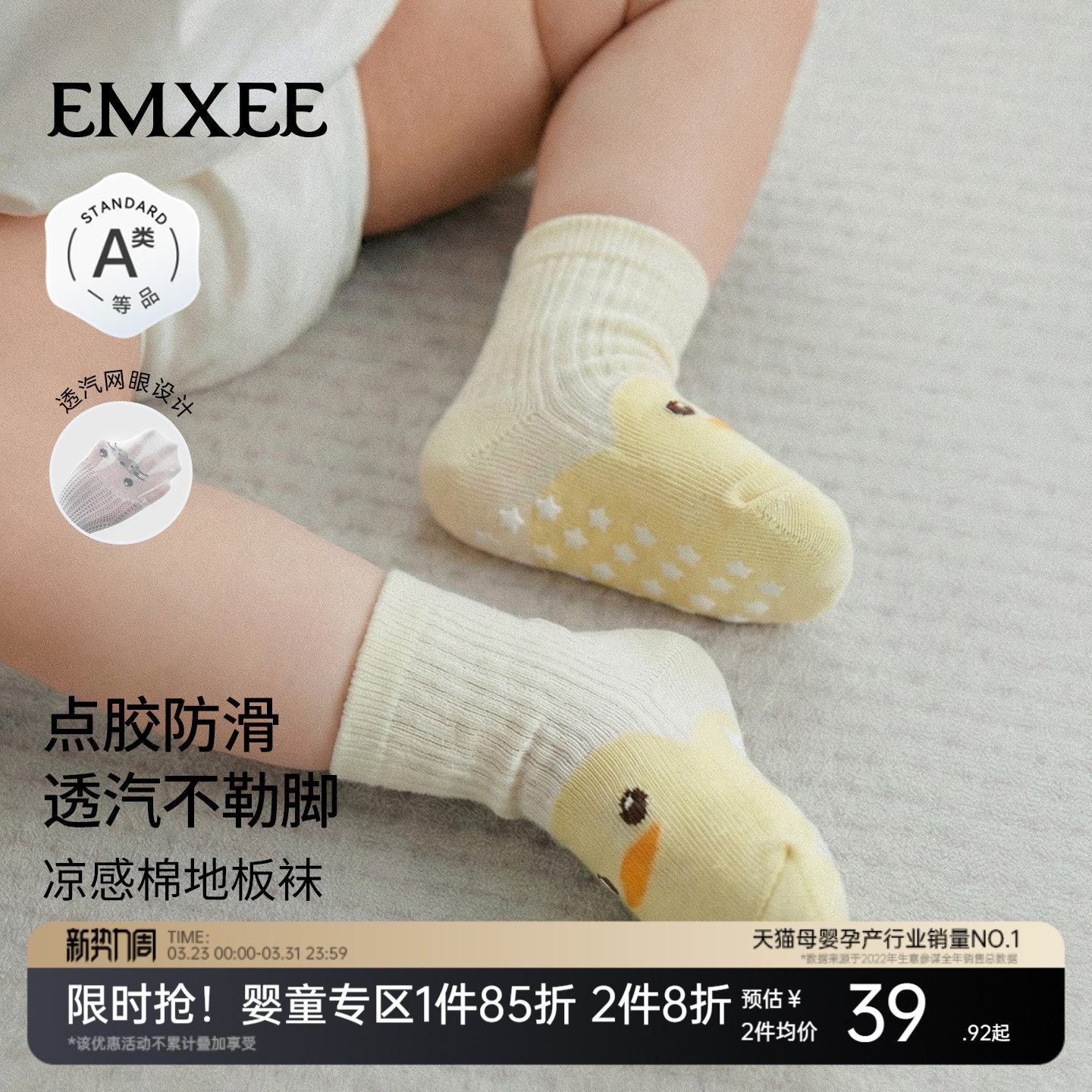 嫚熙婴儿袜子新生儿宝宝不勒腿无骨小月龄婴幼儿男女童防滑地板袜