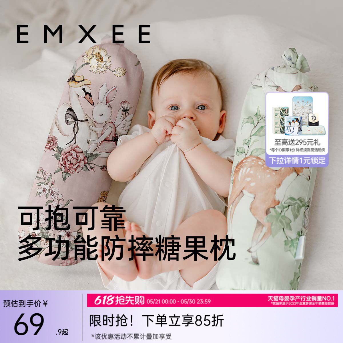 嫚熙婴儿糖果枕安抚枕宝宝多功能防摔神器睡觉抱枕档枕新生儿枕头