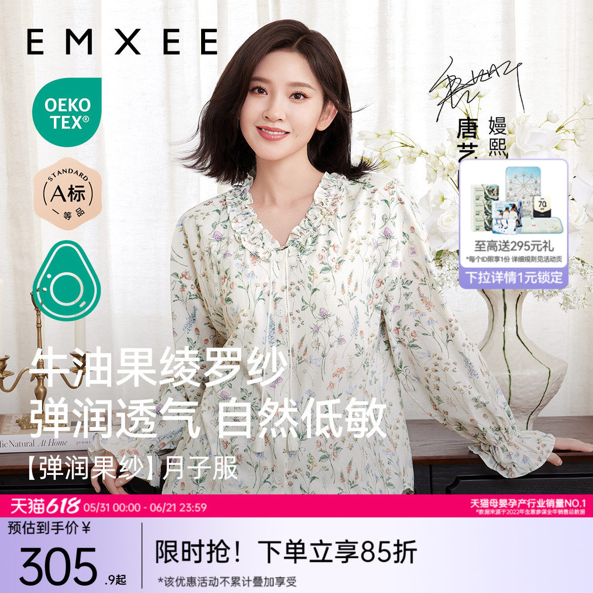嫚熙夏季薄款月子服家居服套装