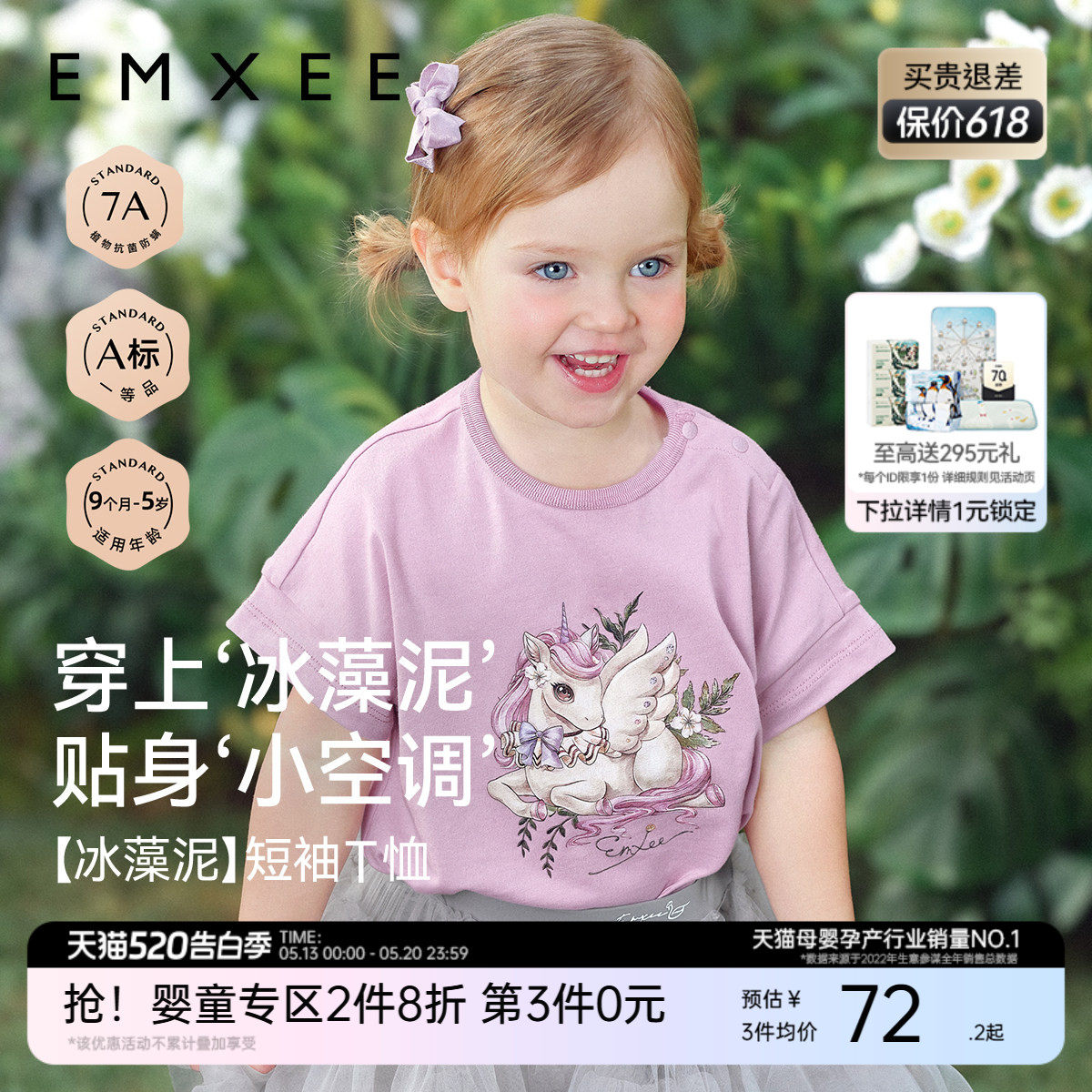 【冰藻泥】嫚熙童装女童宝宝短袖T恤婴童男童2026新款儿童上衣夏