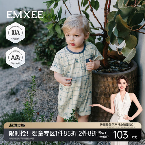 嫚熙夏季外出婴儿连体衣冰薄荷棉